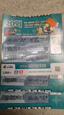 14,000원 이득