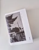 휴가 때, 여수 여행 예정인 회사 후배가 있습니다.