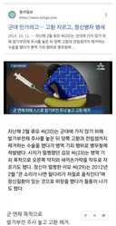 한때 논란이었던 병역기피 방식 ㄷㄷㄷ;;;.jpg