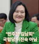 나베에 이어 새롭게 등장한 쌍년 후보자 3인