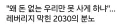 "왜 돈 없는 우리만 못 사게 하냐"…레버리지 막힌 2030의 분노