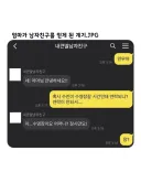 "대체 여길 어떻게?" / "네 남자 친구가널 팔았어! "