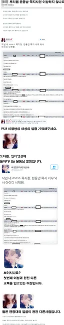 옛날 ㄹㄹ웹.. 운동남 쪽지사건의 의혹