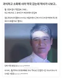 과식하고 소화제 사러 약국 갔는데 약사가 나보고..