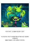 DC) "설명이 간단할 수록 사기효과"