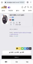 어느 웹소설 작가가 사라진 이유.jpg