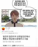 근데 이거 소재가 현대판 일진물이라 그렇지