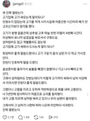 역대급 고기집 진상
