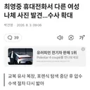 아동 성매매 혐의 최영중 의원 공약