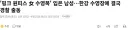 핑크 원피스 女 수영복 입은 남성한강 수영장에 결국