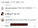 라방중 김재중 들어온거보고 입틀막한 신인..jpg