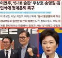 이언주, '518술판' 우상호송영길김민석에 정계은퇴 촉구