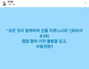 박규환 최고위원 <협밥 협박 거짓 불법을 딛고 사필귀정!!