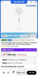 선풍기 추천 부탁드립니다