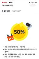 다이소 50퍼 적립 카카오페이머니