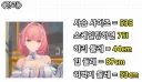 젠레스)어제 누가 레미엘 신체 사이즈 측정했다는거