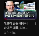 ㅈ까고 있네 싶은 애플 최신 근황
