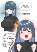 사귄지 7일만에 메가데레가 되는 쿨뷰티 여배우.manhwa