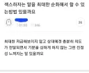 상대방이 기분 안 나쁘게 ㅅㅅ하자고 하는 법