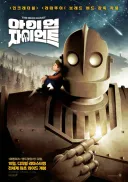 슈퍼맨 영화는 아니지만 누구보다 슈퍼맨다운 영화