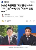 보완수사권 거부권 앵무새들 랄지났네 ㅋㅋㅋㅋ