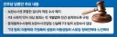 중수청이 보완수사담당한다면 7대범죄가 아니라 모든 범죄에 대해 해야죠.