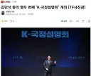 김민석 - 이대통령의 사전선거 운동 이라고 생각합니다