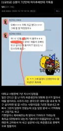 여 후배에게 7년만에 답장 온 디씨인