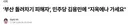 부산 돌려차기 피해자의 분노