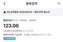 곧 팔란티어 실적 발표네요 ㅎㅎ