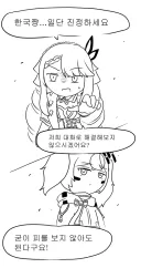 국기무스메) 한국이 프랑스 긁는 방법