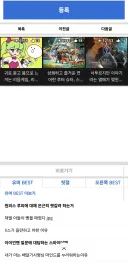 루리웹 모바일 게시판 왜 이러지