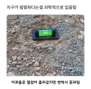 지구 평평설 완벽한 증거