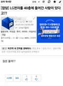 주식)난 우울할때 'LG전자'를 검색해