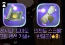 마비m) 레시피 떴다...!!!