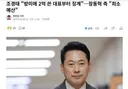 방미에 2억 쓴 장대표 부터 징게해야...