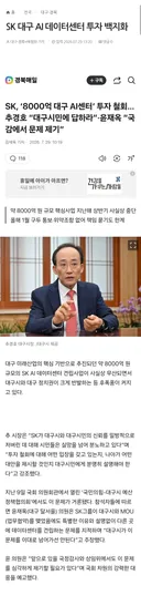 8천억 투자 무산 된 대구시 근황