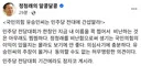 정청래 <국민의힘 유승민씨는 민주당 전대에 간섭말라!>