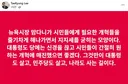 이태경 <대통령도 당에는 신경을 끊고 시민들이 간절히 원하는 개혁에 매진했으면 좋겠다>