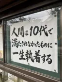 "인간은 10대에 채워지지않는것에 평생 집착한다"