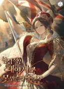 난이도 극상인 라노벨 제목.jpg
