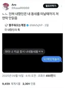 외향인 : 야야 나 지금 잠시 너네동네옴ㅋㅋ