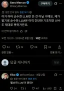 LLM으로 필즈상급 수학 난제 해결 후 반응