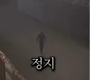 군필자 한정 최악의 공포게임.jpg