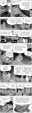 식객주인공이 제정신이 아닌 이유