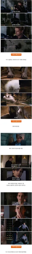 샘스파 악명 높은 악행 모음집