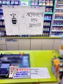 다른 일을 했어야 한 편의점 알바