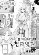 세상 물정 어두운 여후배를 가르쳐보았다.manhwa