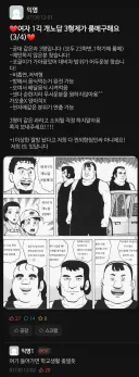 여자기숙사 개노답 3형제 룸메 구함.jpg