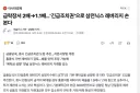 삼닉 레버리지 근황 ㅋㅋㅋㅋㅋㅋㅋ
